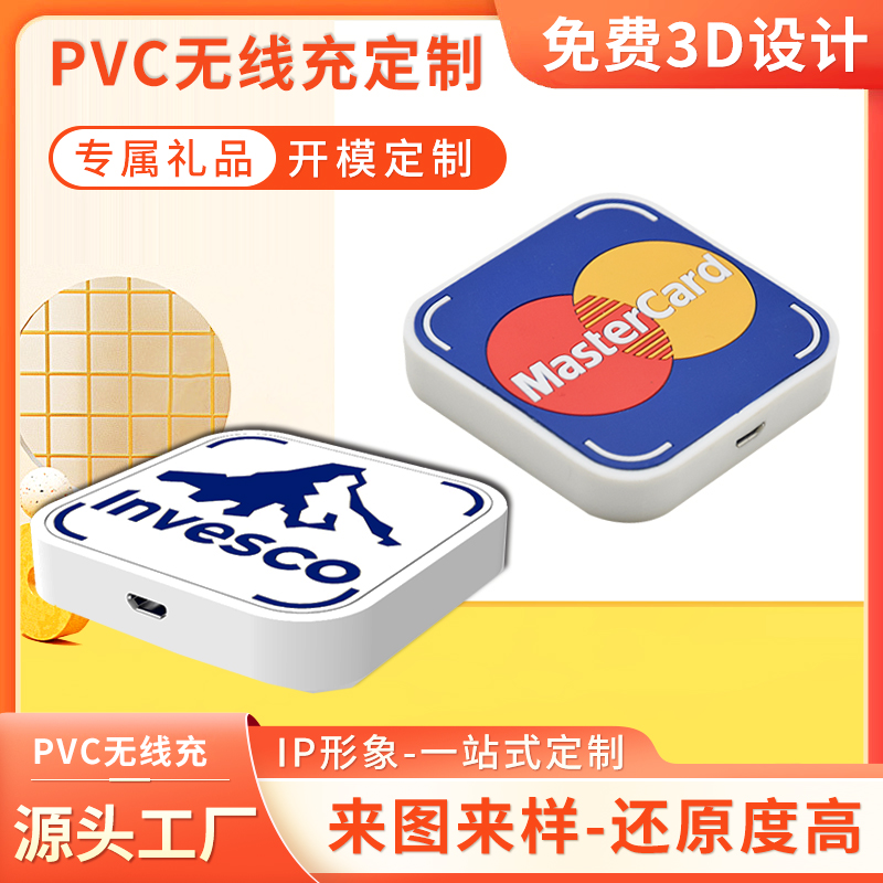 MasterCard造型無線充