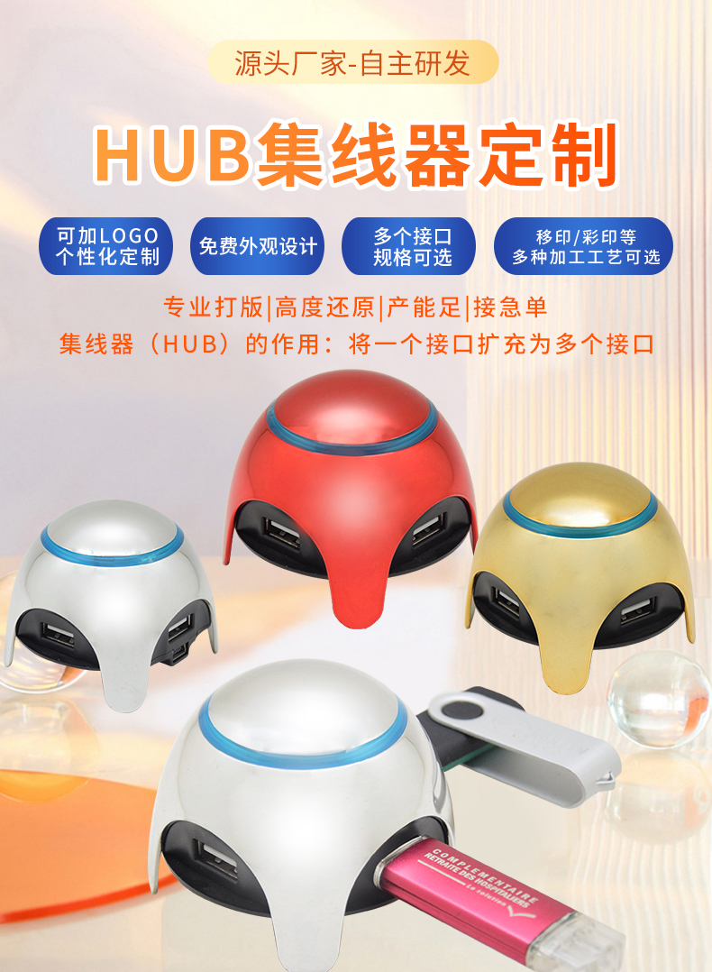 HUB-詳情頁_01.jpg